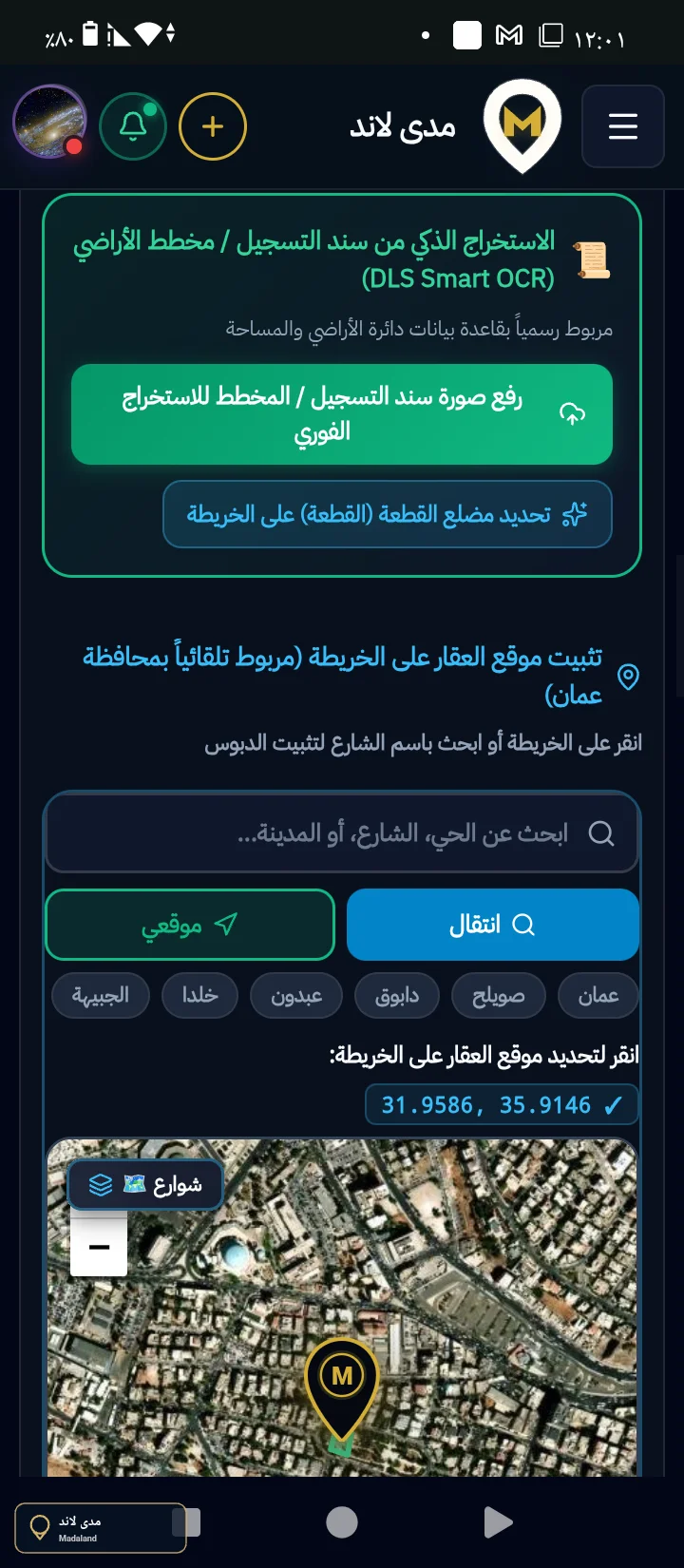 نينهينيز - صورة 2